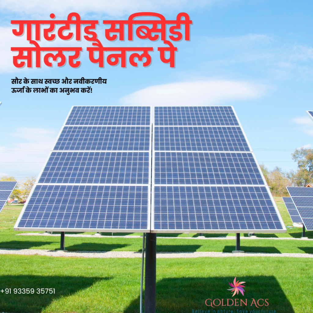 Solar-Panel-AMC-Services-in-Lucknow